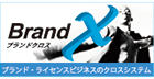 brandx